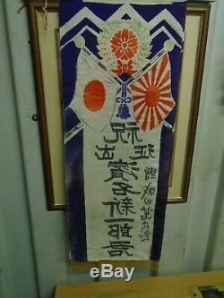 WW2 Imperial Japanese Army Shussei Nobori Going To War Banner
