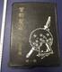 Ww2 Imperial Japanese Army Ushijima Unit Photo Album China Campaign 1937