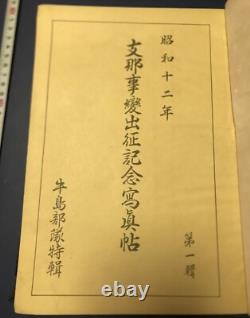 WW2 Imperial Japanese Army Ushijima Unit Photo Album China Campaign 1937
