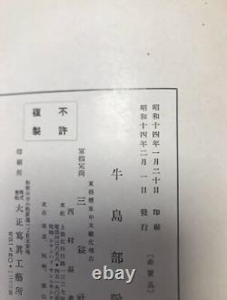 WW2 Imperial Japanese Army Ushijima Unit Photo Album China Campaign 1937