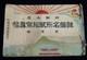Ww2 Imperial Japanese Korea Souvenir Photo Album Seoul Colonial Era Ethnic
