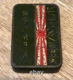 WW2 Imperial Japanese Navy Ink Stamp