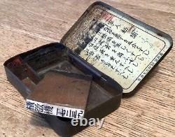 WW2 Imperial Japanese Navy Ink Stamp