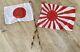 Ww2 Imperial Japanese Navy Parade Flags
