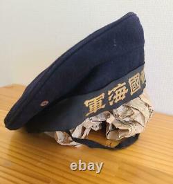 WW2 Imperial Japanese Navy sailor cap 1943 Military Antique F/S