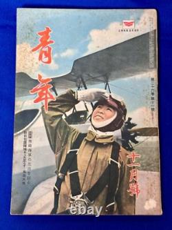 WW2 Imperial Japanese Youth Magazine Nov 1941 Navy Pilot Cover Pre-Pearl Harbor