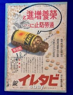 WW2 Imperial Japanese Youth Magazine Nov 1941 Navy Pilot Cover Pre-Pearl Harbor