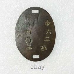 WW2 Imperial Japanese soldier identification tag dog tag Army Military