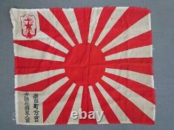 WW2 Japanese Rising Sun Cloth Imperial Veterans Association Seta Town branch