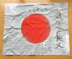 WW2 Vintage Imperial Japan Japanese Flag Former Japanese army conquest 112 F/S