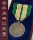 Wwii Imperial Japanese 1930 Tokyo Capital Rehabilitation Commemorative Medal