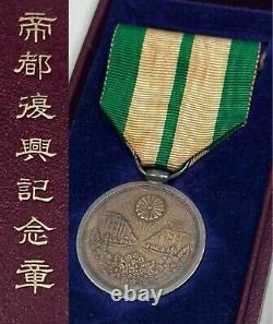 WWII Imperial Japanese 1930 Tokyo Capital Rehabilitation Commemorative Medal