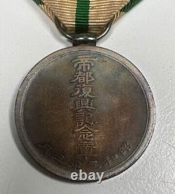 WWII Imperial Japanese 1930 Tokyo Capital Rehabilitation Commemorative Medal