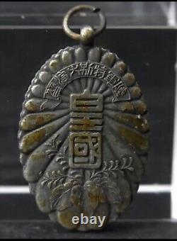 WWII Imperial Japanese Army 1932 Exercise Commemorative Badge