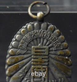 WWII Imperial Japanese Army 1932 Exercise Commemorative Badge