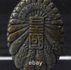 WWII Imperial Japanese Army 1932 Exercise Commemorative Badge