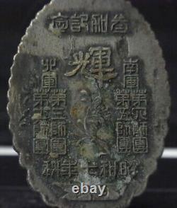 WWII Imperial Japanese Army 1932 Exercise Commemorative Badge