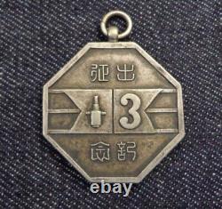 WWII Imperial Japanese Army 3rd Field Heavy Artillery Regiment Medal withBox