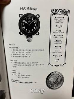 WWII Imperial Japanese Army Aircraft Clock Type 93 Seikosha Military Cockpit