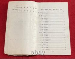 WWII Imperial Japanese Army Aircraft Precision Instruments Manual 1940s Aviation