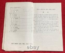 WWII Imperial Japanese Army Aircraft Precision Instruments Manual 1940s Aviation