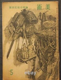 WWII Imperial Japanese Army Art Book 1944 Battle Paintings Military History