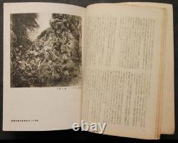 WWII Imperial Japanese Army Art Book 1944 Battle Paintings Military History