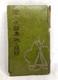 Wwii Imperial Japanese Army Calligraphy Manual Book Military Spirit Training