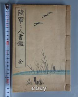 WWII Imperial Japanese Army Calligraphy Manual Book Military Spirit Training