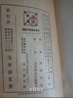 WWII Imperial Japanese Army Calligraphy Manual Book Military Spirit Training