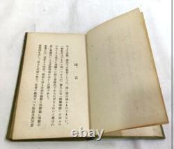 WWII Imperial Japanese Army Calligraphy Manual Book Military Spirit Training