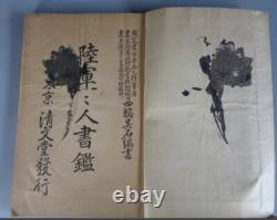WWII Imperial Japanese Army Calligraphy Manual Book Military Spirit Training