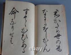 WWII Imperial Japanese Army Calligraphy Manual Book Military Spirit Training