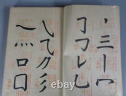 WWII Imperial Japanese Army Calligraphy Manual Book Military Spirit Training