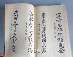 WWII Imperial Japanese Army Calligraphy Manual Book Military Spirit Training