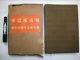 Wwii Imperial Japanese Army China Dispatch 1940 Photo Album, Not For Sale