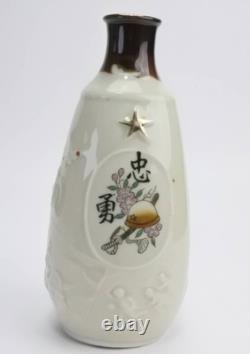 WWII Imperial Japanese Army China Incident Commemorative Sake Bottle Courage