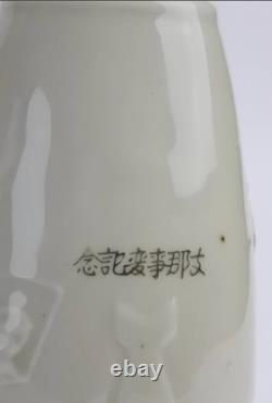 WWII Imperial Japanese Army China Incident Commemorative Sake Bottle Courage