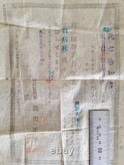 WWII Imperial Japanese Army Death Notification & Cloth Memorial Bag Set