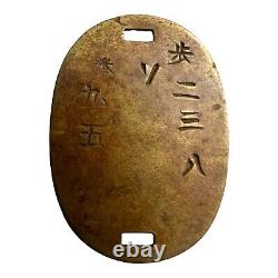 WWII Imperial Japanese Army Dog Tag Enlisted Soldier Vintage War Collectible WW2