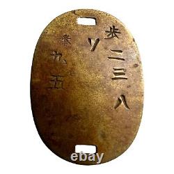 WWII Imperial Japanese Army Dog Tag Enlisted Soldier Vintage War Collectible WW2