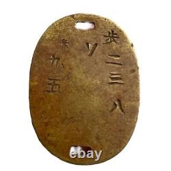 WWII Imperial Japanese Army Dog Tag Enlisted Soldier Vintage War Collectible WW2