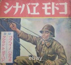 WWII Imperial Japanese Army Engineers Illustrated Propaganda Book 1943