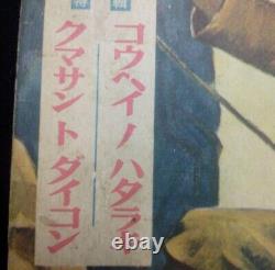 WWII Imperial Japanese Army Engineers Illustrated Propaganda Book 1943