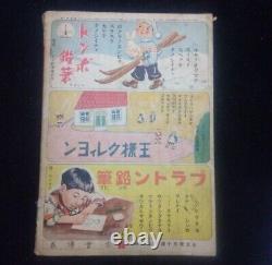 WWII Imperial Japanese Army Engineers Illustrated Propaganda Book 1943