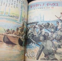 WWII Imperial Japanese Army Engineers Illustrated Propaganda Book 1943