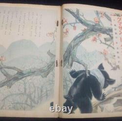 WWII Imperial Japanese Army Engineers Illustrated Propaganda Book 1943