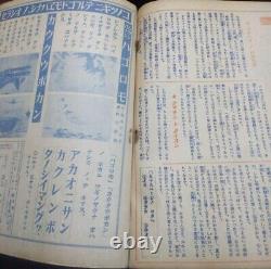 WWII Imperial Japanese Army Engineers Illustrated Propaganda Book 1943