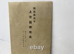 WWII Imperial Japanese Army Funeral Ceremony Photo Set Kyoto 1941 Rare