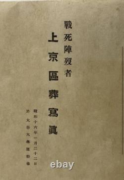 WWII Imperial Japanese Army Funeral Ceremony Photo Set Kyoto 1941 Rare